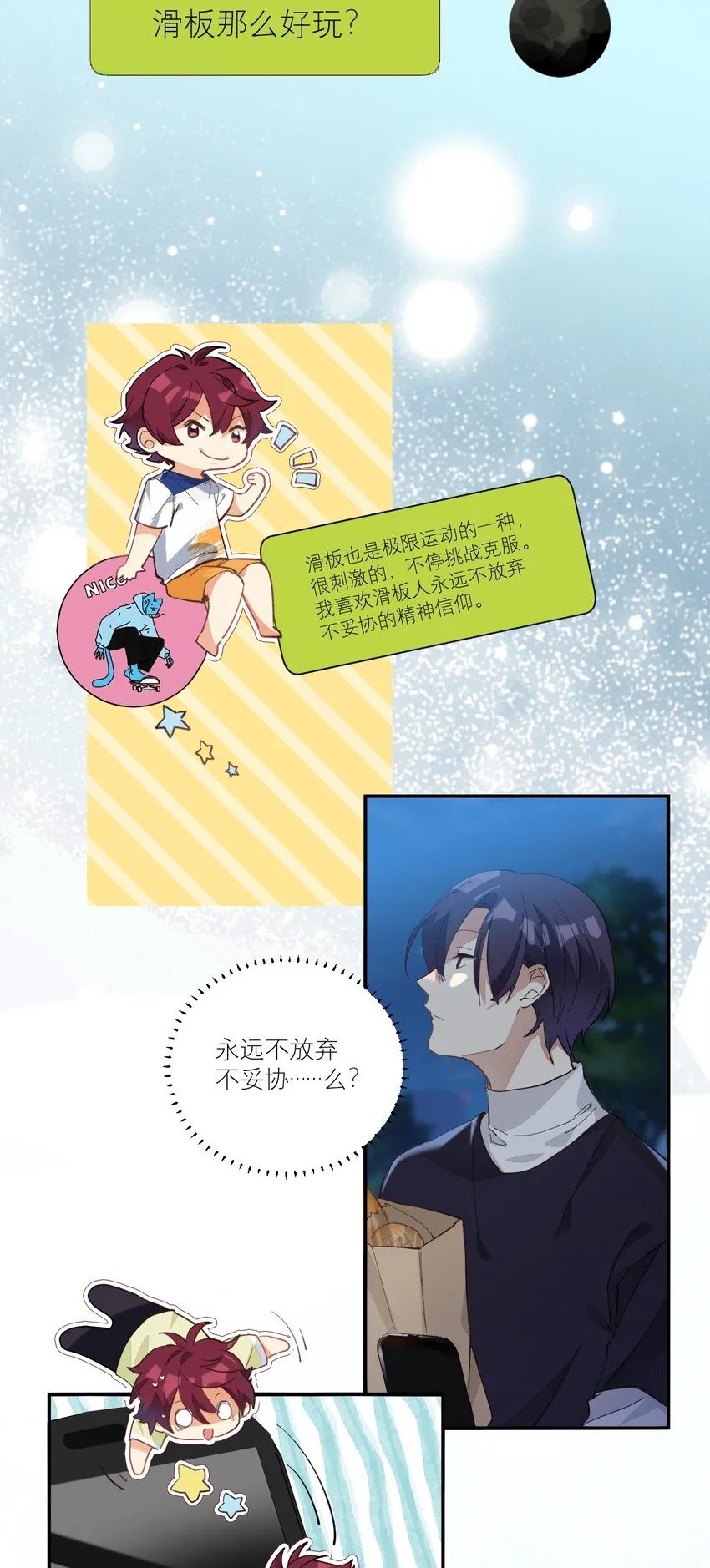 011 他会飞 第14页