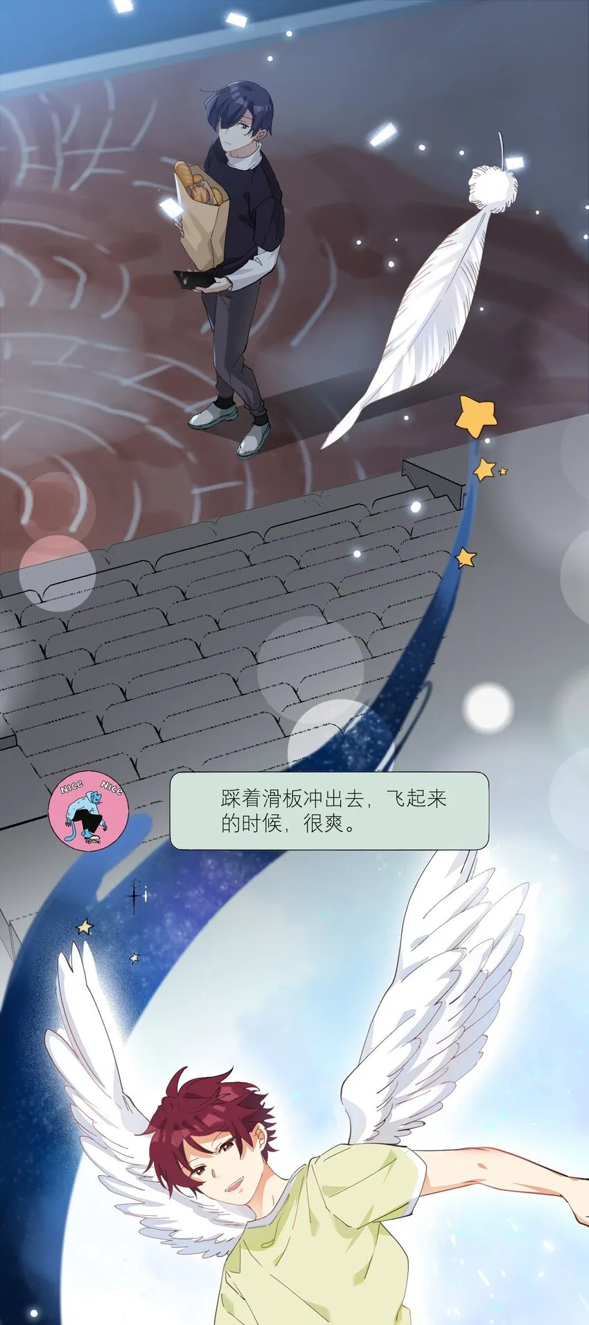 011 他会飞 第16页