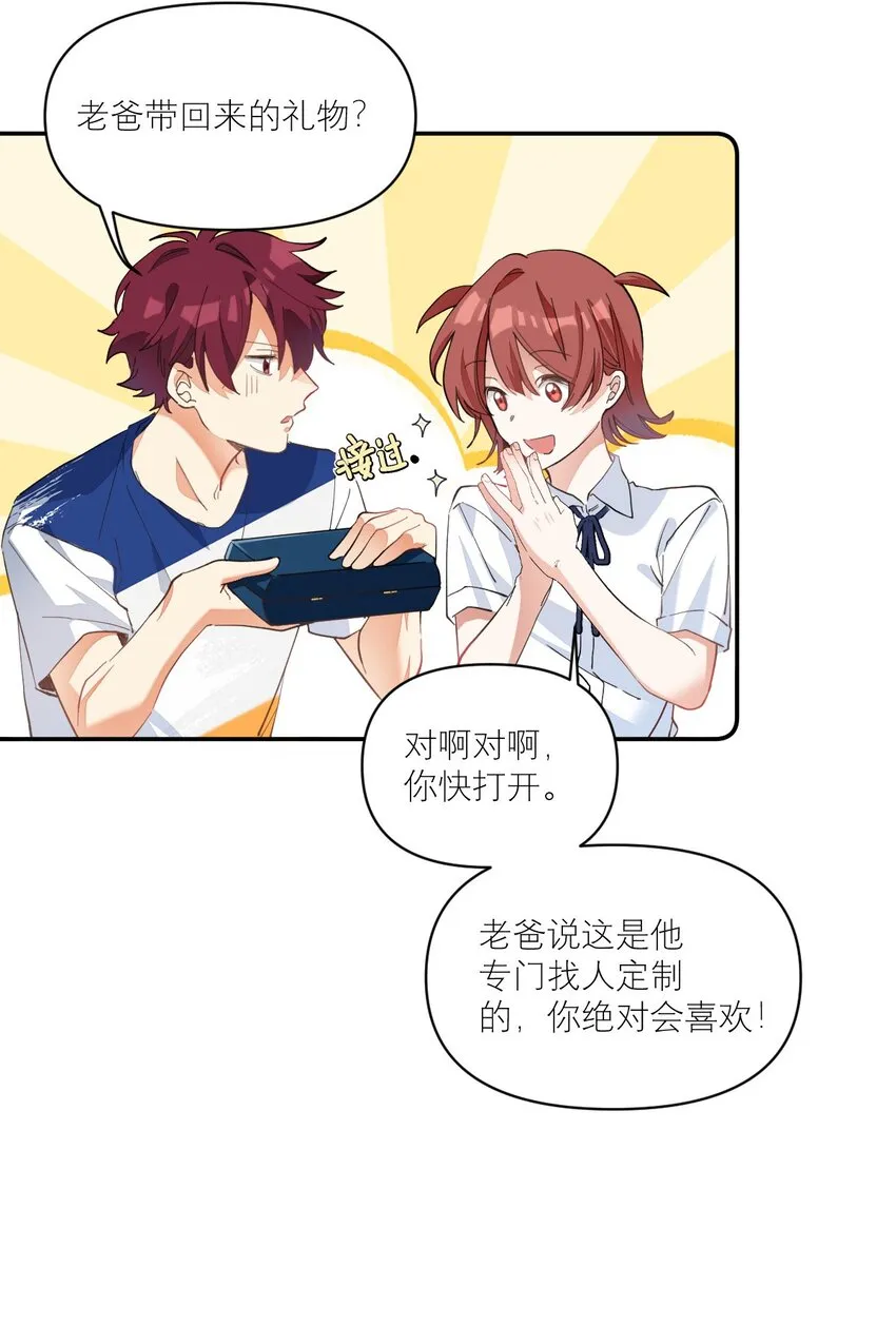 011 他会飞 第22页