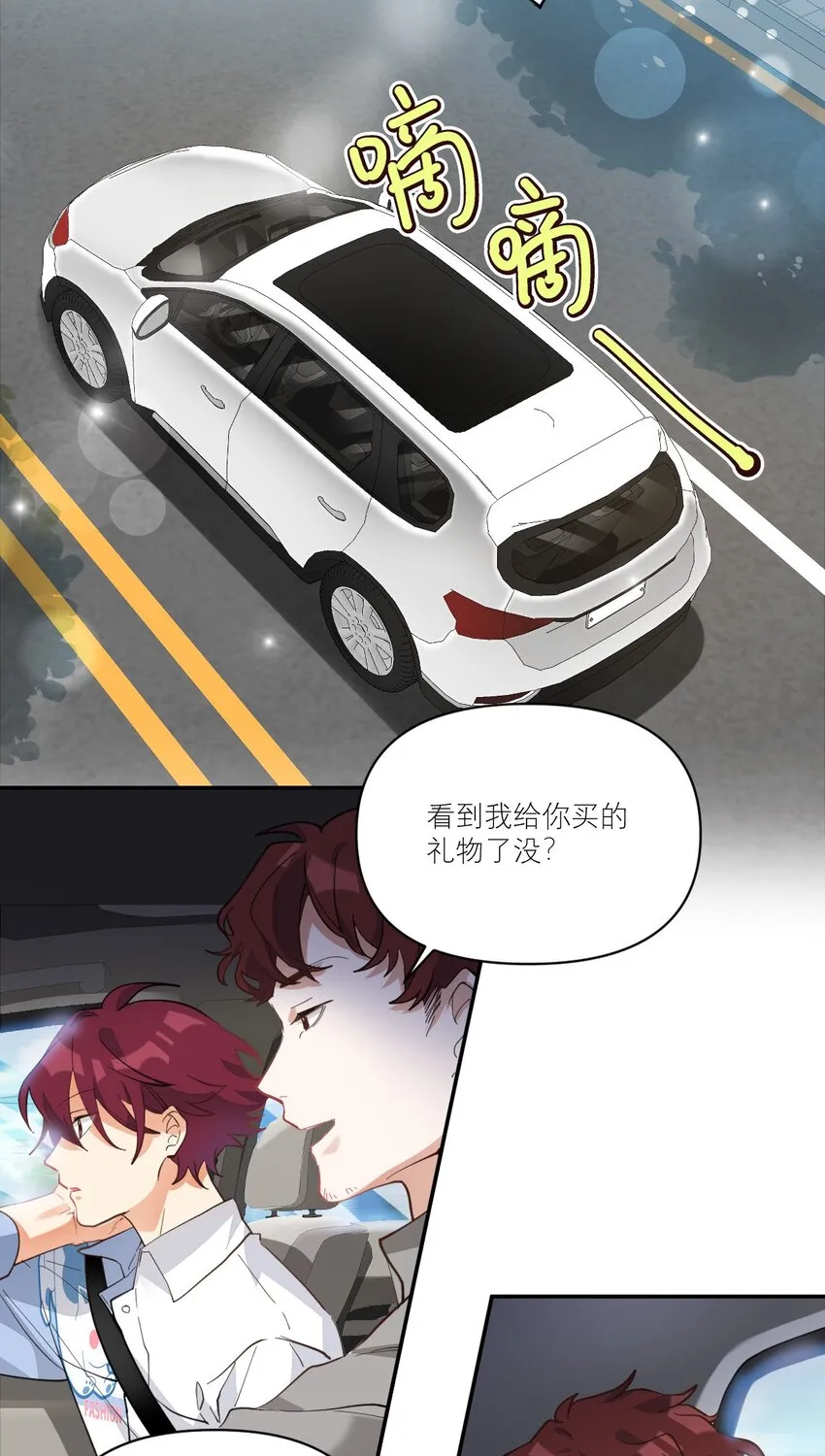 011 他会飞 第28页