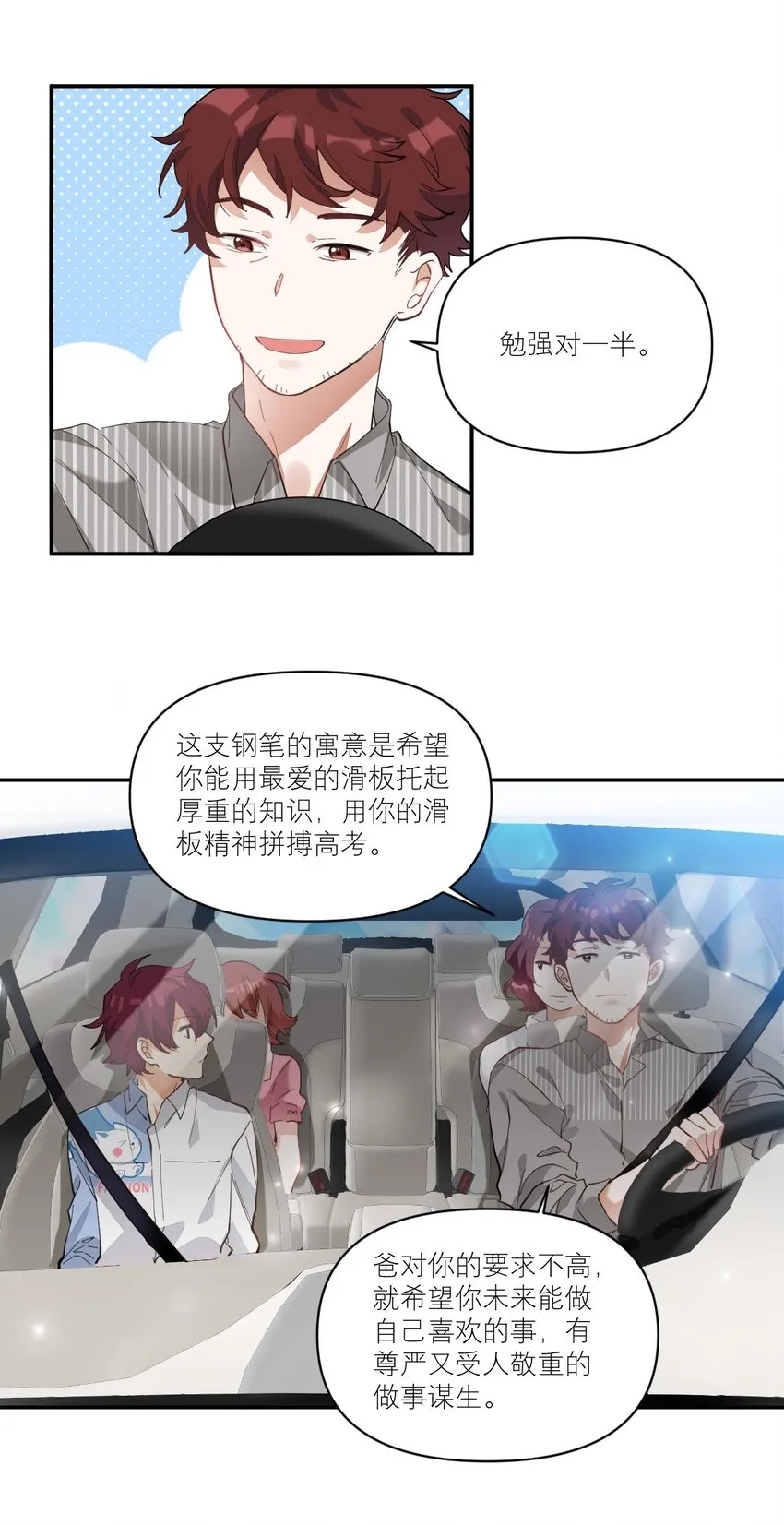 011 他会飞 第31页