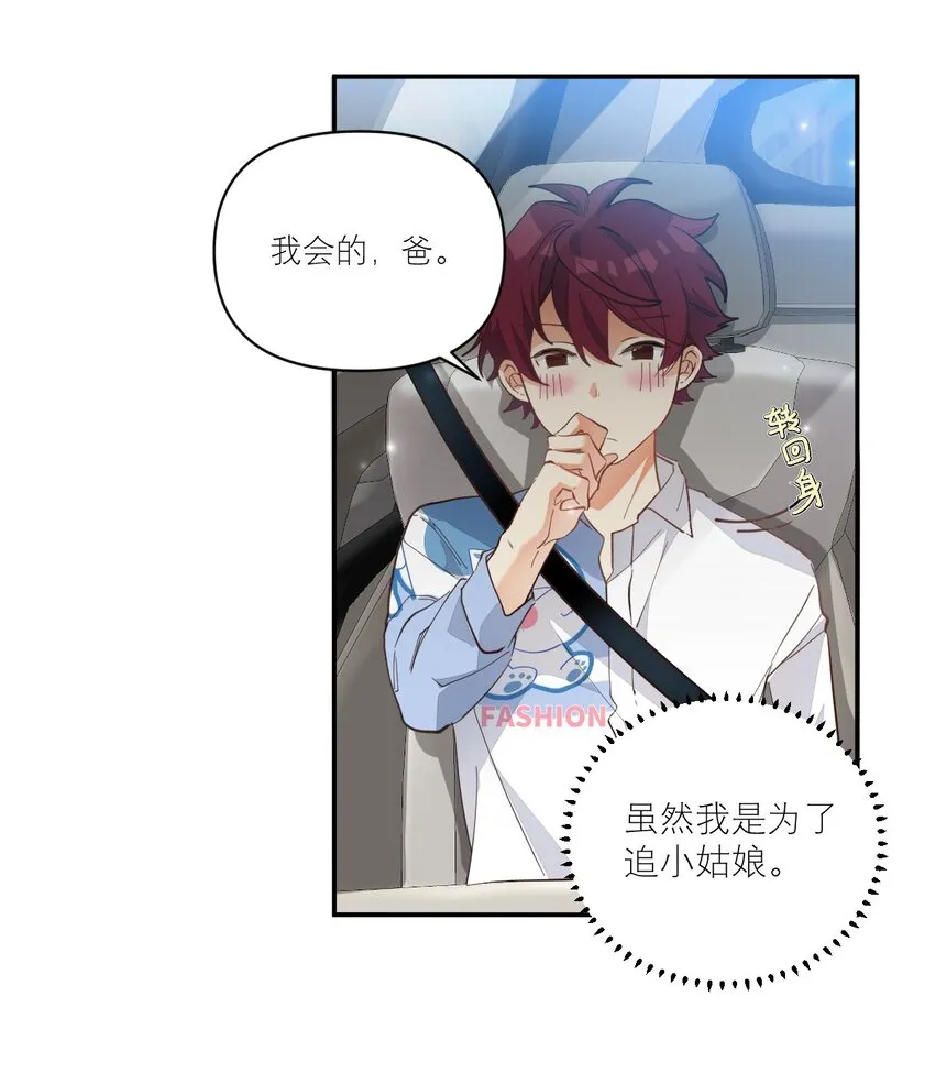011 他会飞 第32页