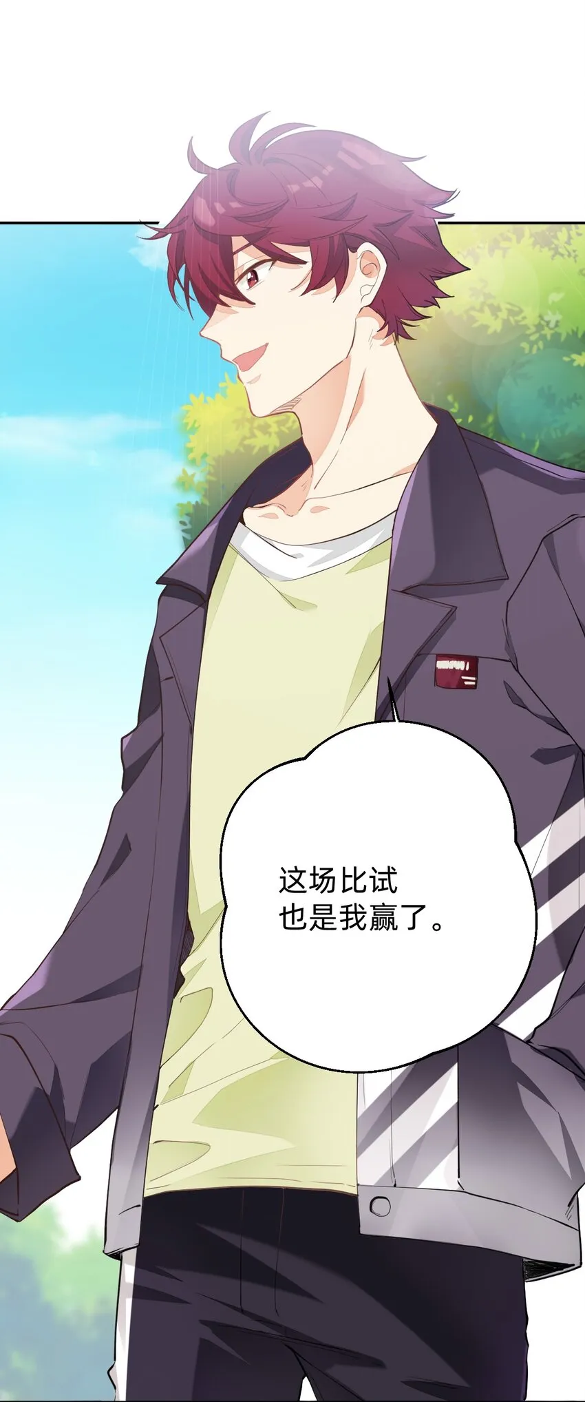001 棒棒糖 第5页