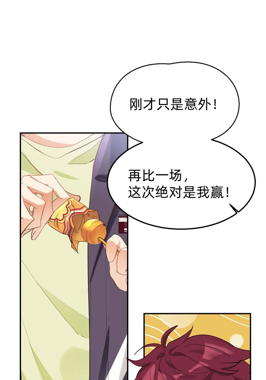 001 棒棒糖 第7页