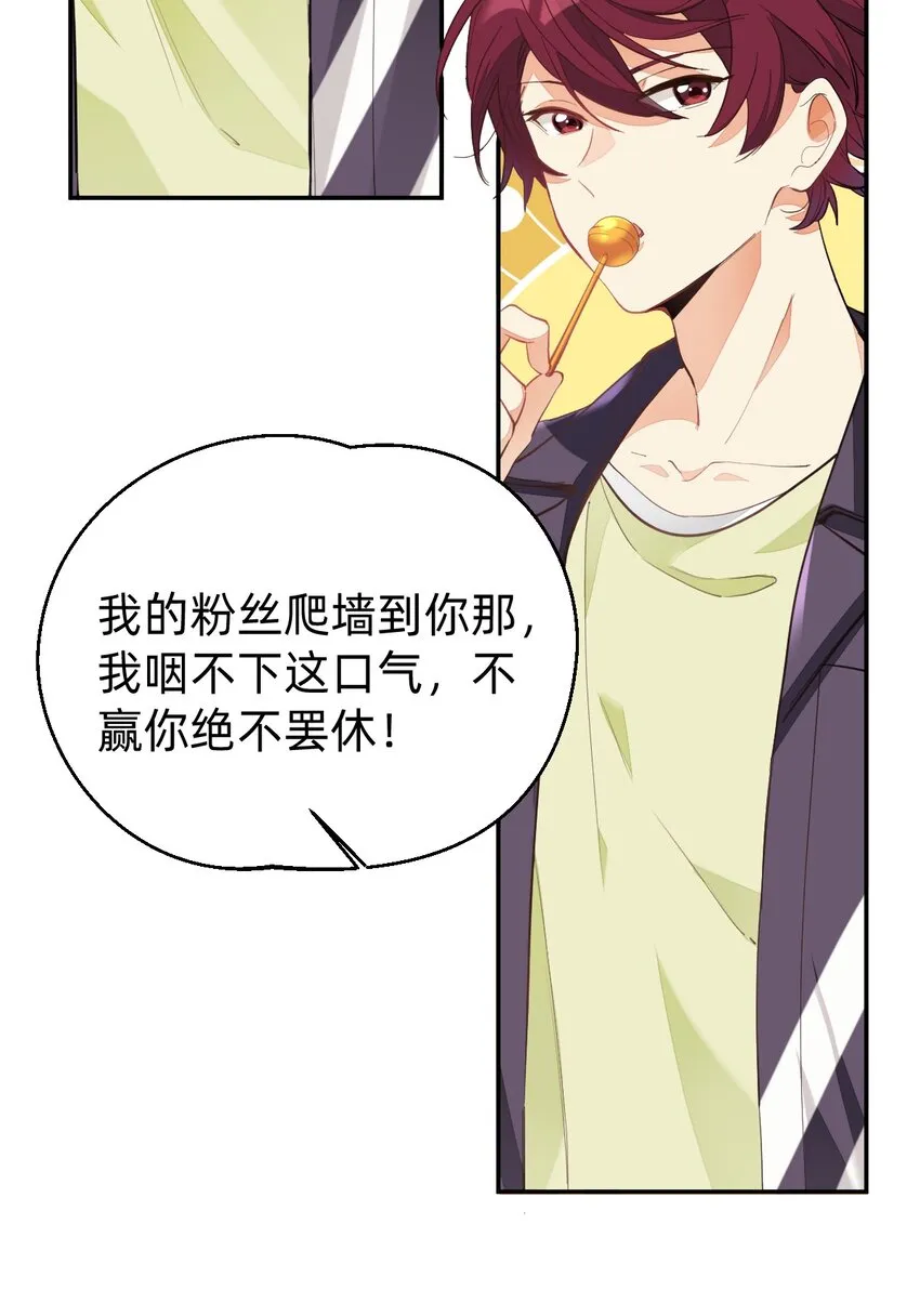 001 棒棒糖 第8页