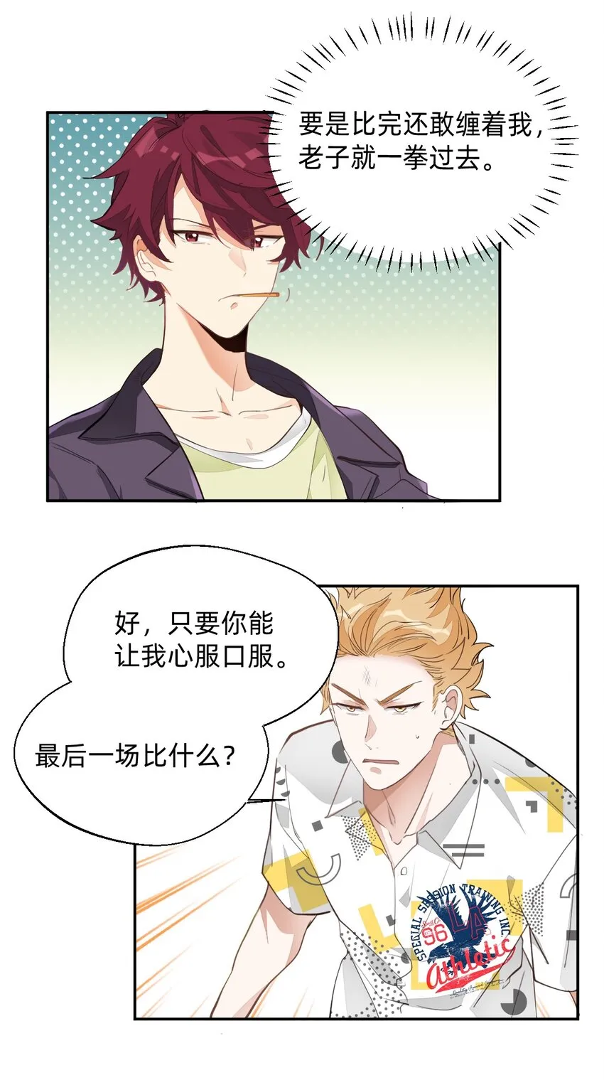 001 棒棒糖 第10页