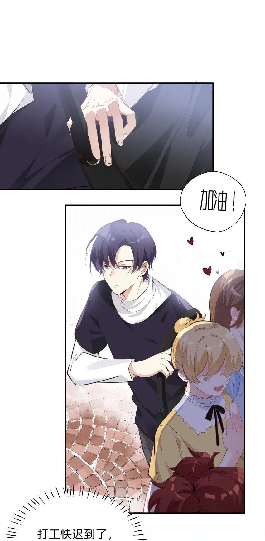 001 棒棒糖 第16页