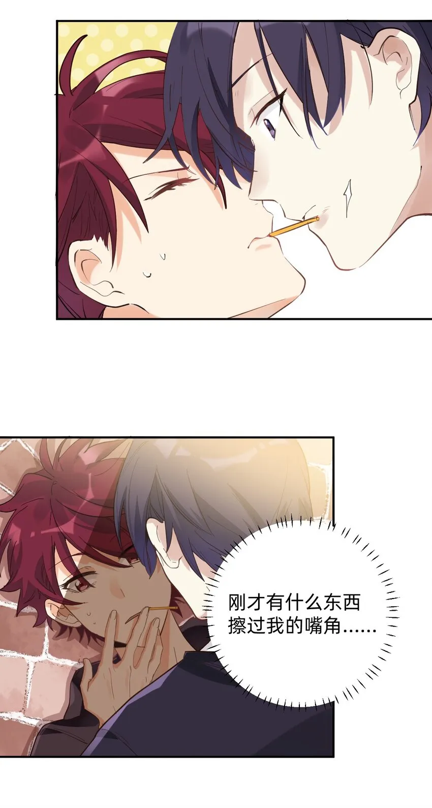 001 棒棒糖 第26页