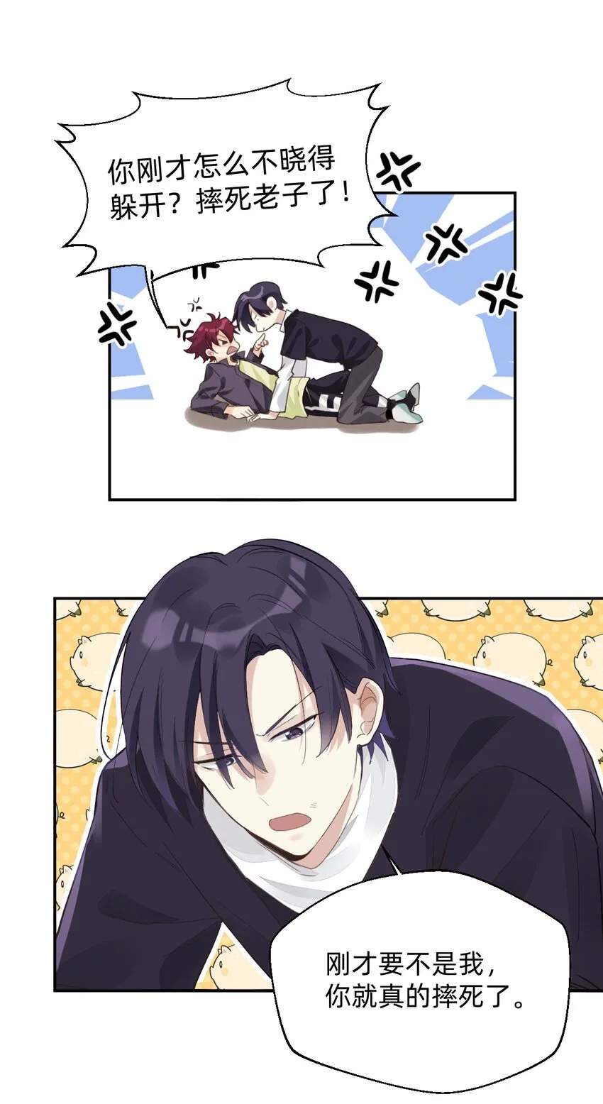 001 棒棒糖 第28页