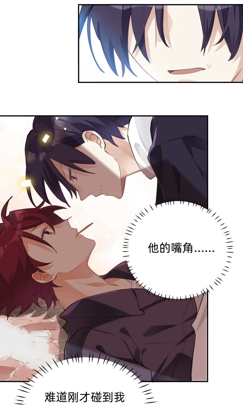 001 棒棒糖 第29页
