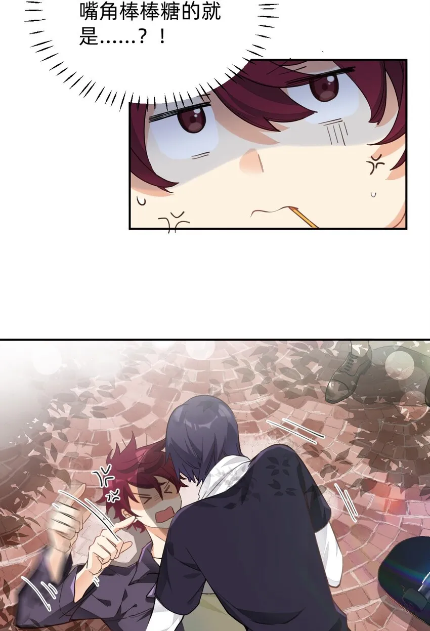 001 棒棒糖 第30页