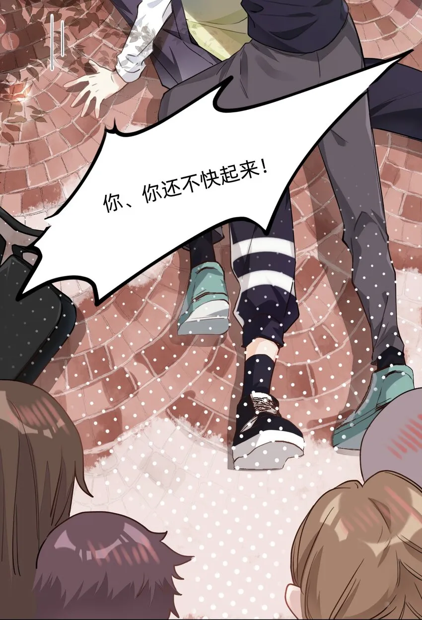 001 棒棒糖 第31页