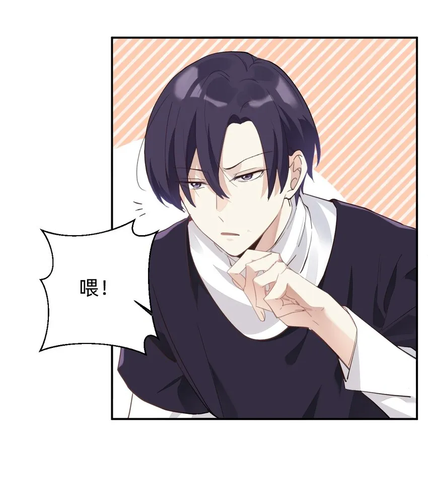 001 棒棒糖 第34页