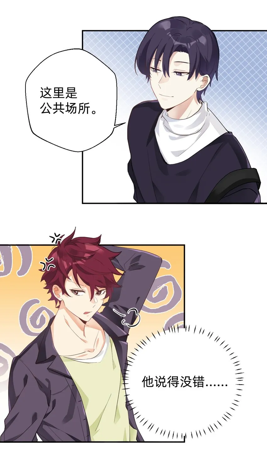 001 棒棒糖 第37页