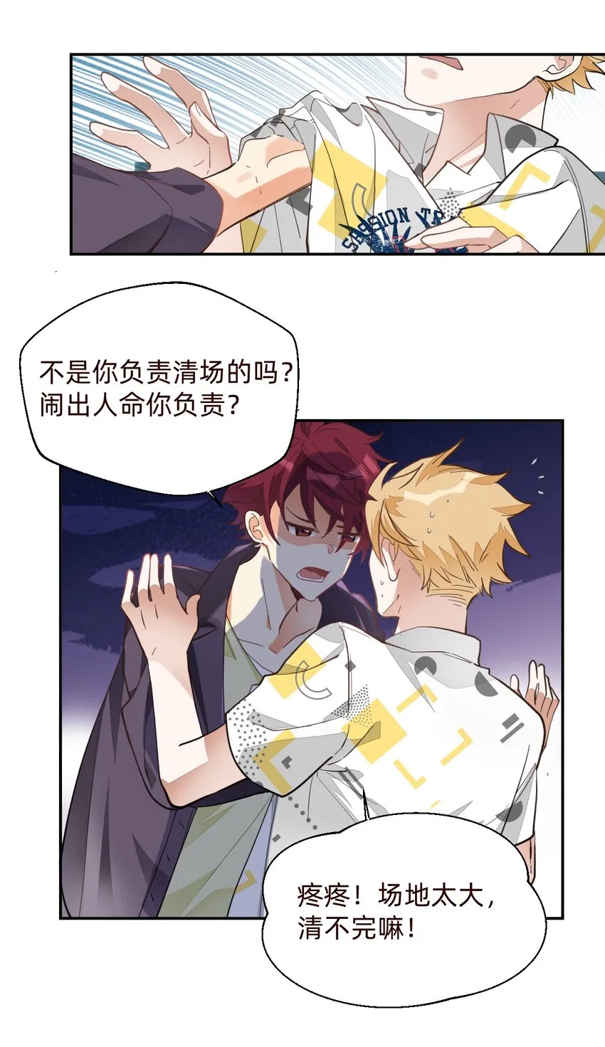 001 棒棒糖 第39页