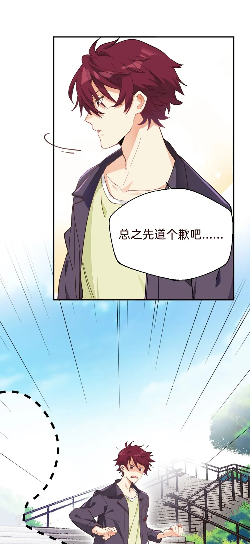 001 棒棒糖 第41页