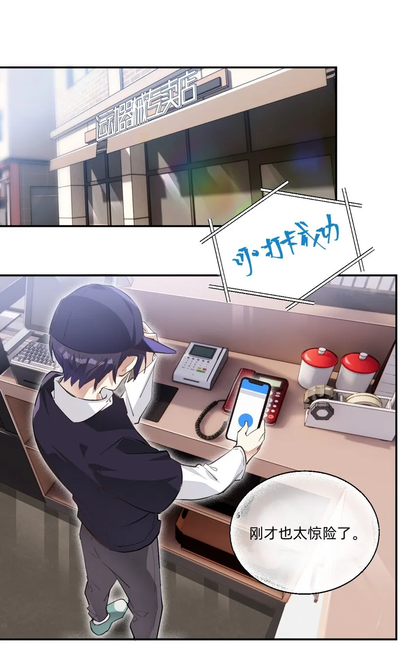 002 小姐姐？小哥哥！ 第2页