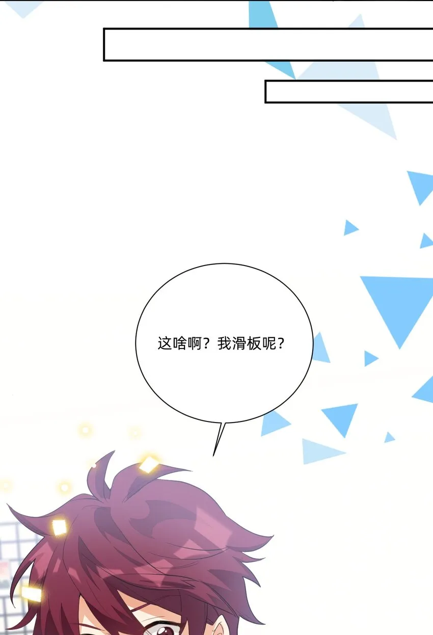 002 小姐姐？小哥哥！ 第11页