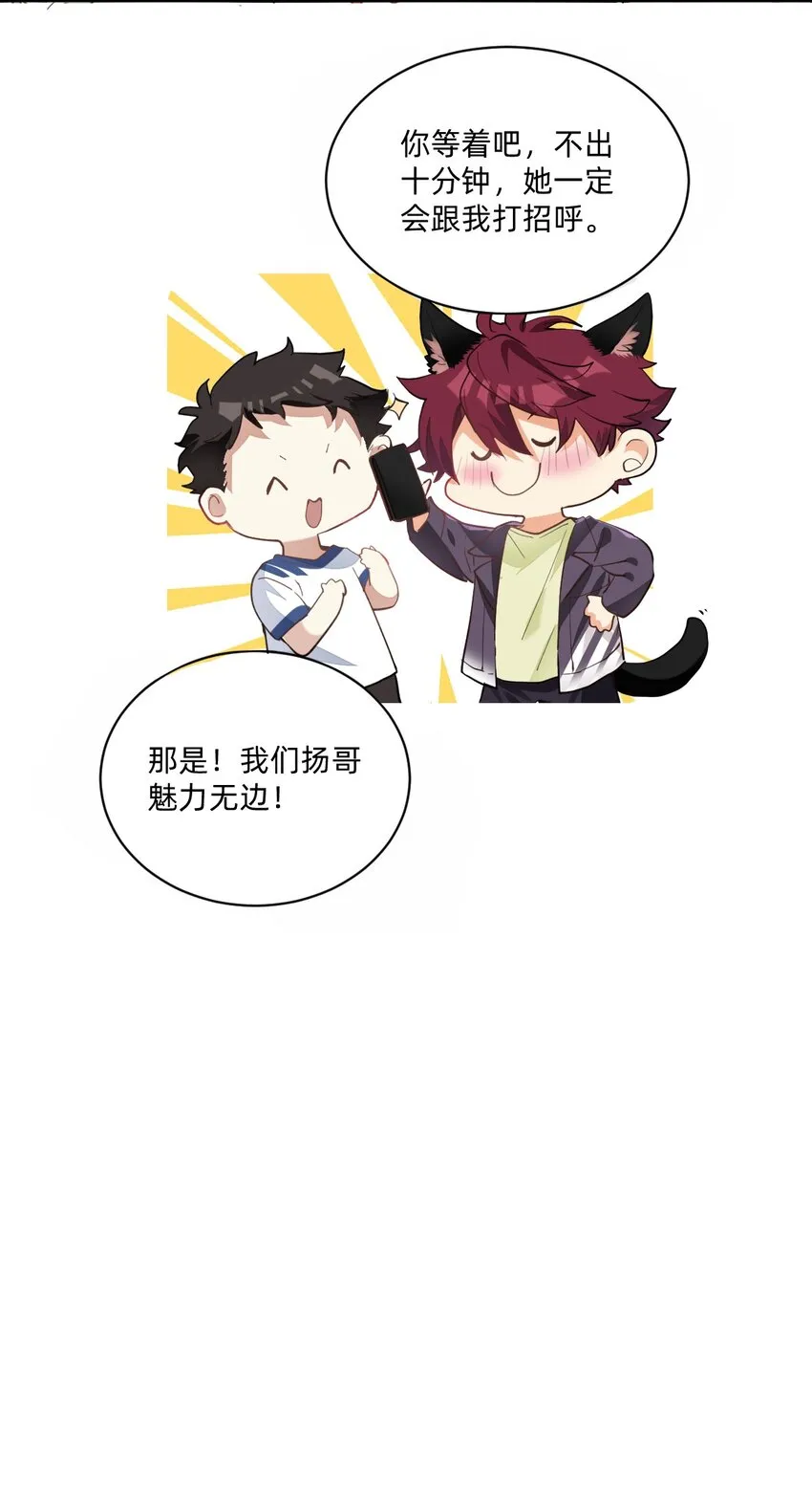 003 缘，妙不可言 第16页