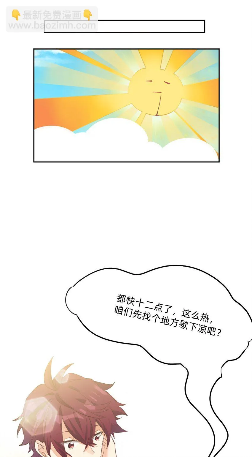 003 缘，妙不可言 第27页