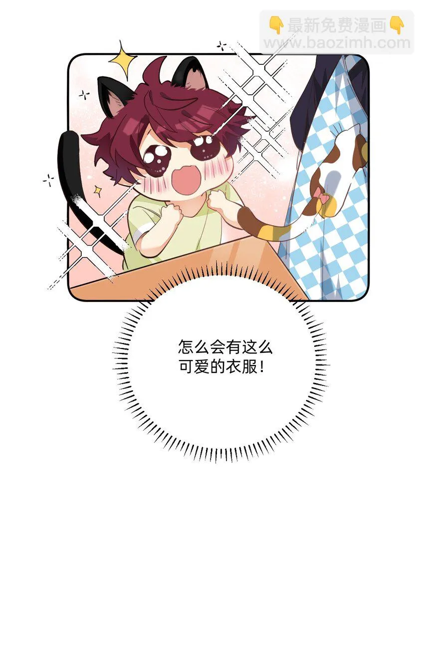 003 缘，妙不可言 第34页