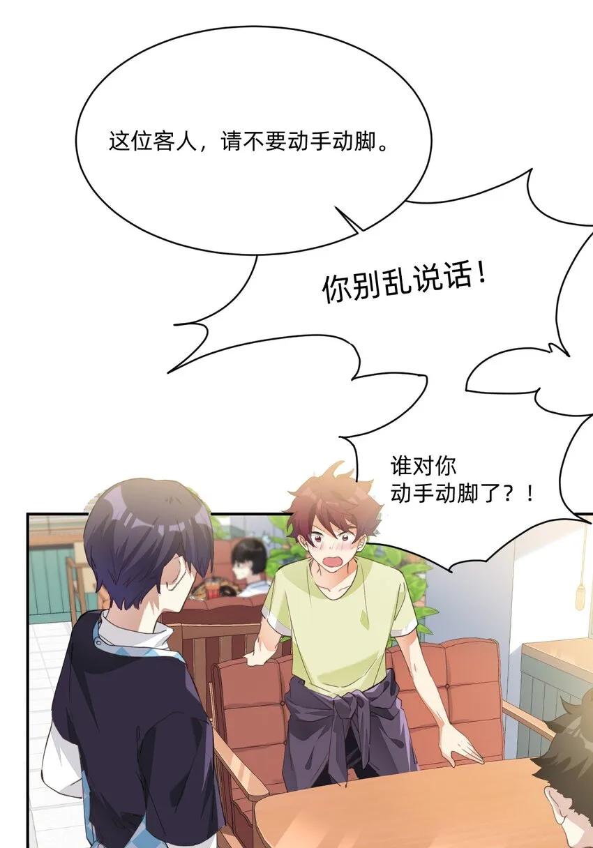 004 三顾台阶 第6页