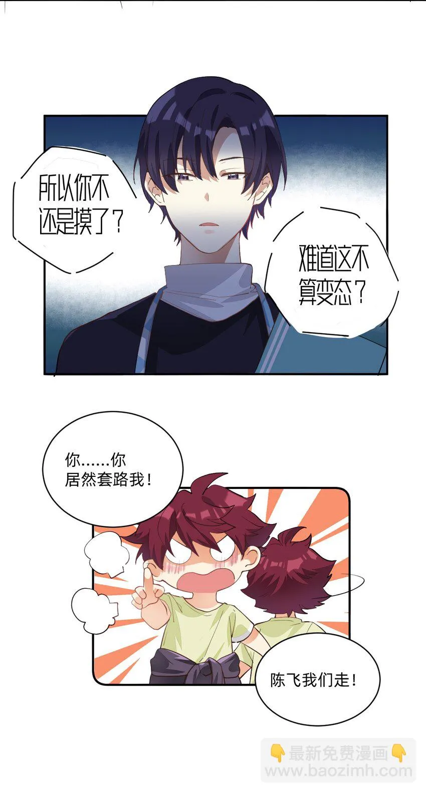 004 三顾台阶 第9页
