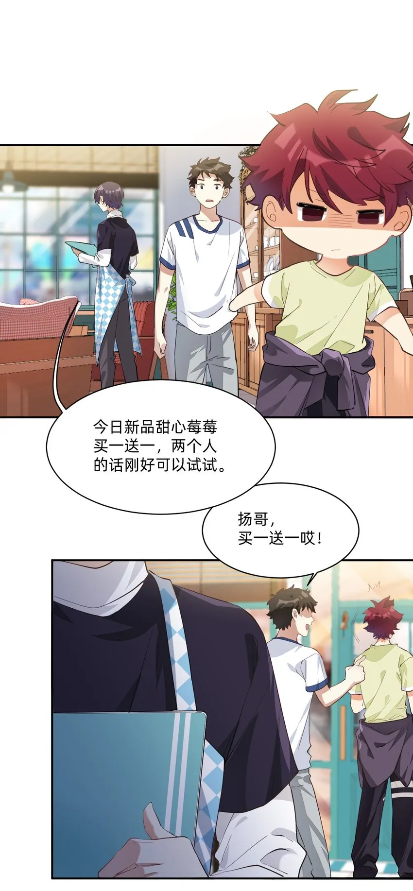 004 三顾台阶 第10页