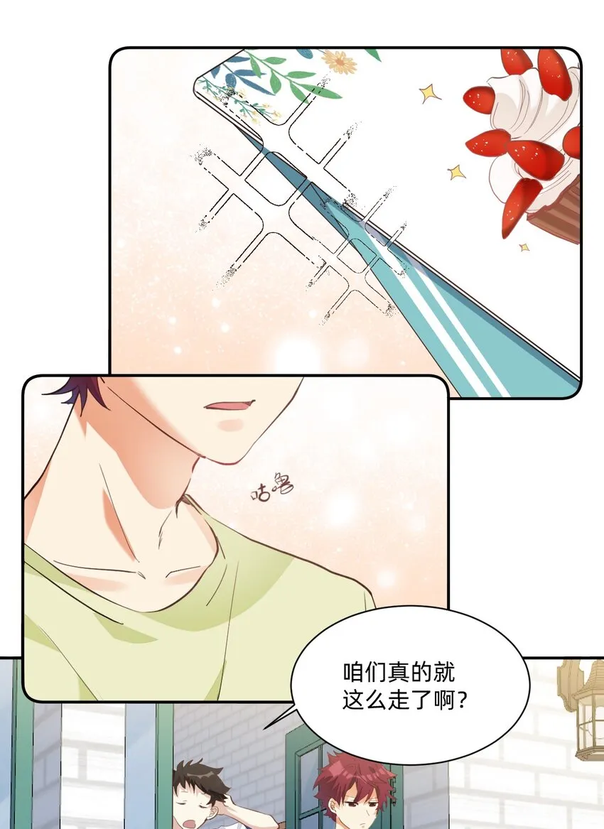004 三顾台阶 第13页