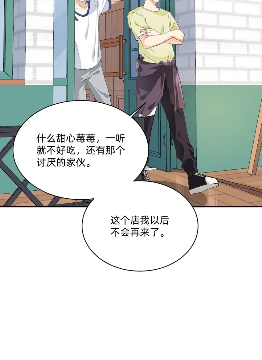 004 三顾台阶 第14页