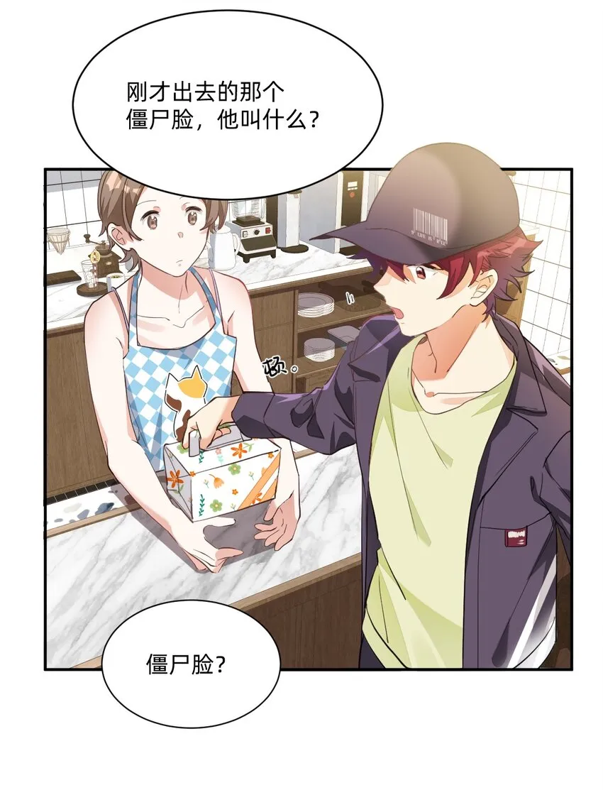 004 三顾台阶 第24页