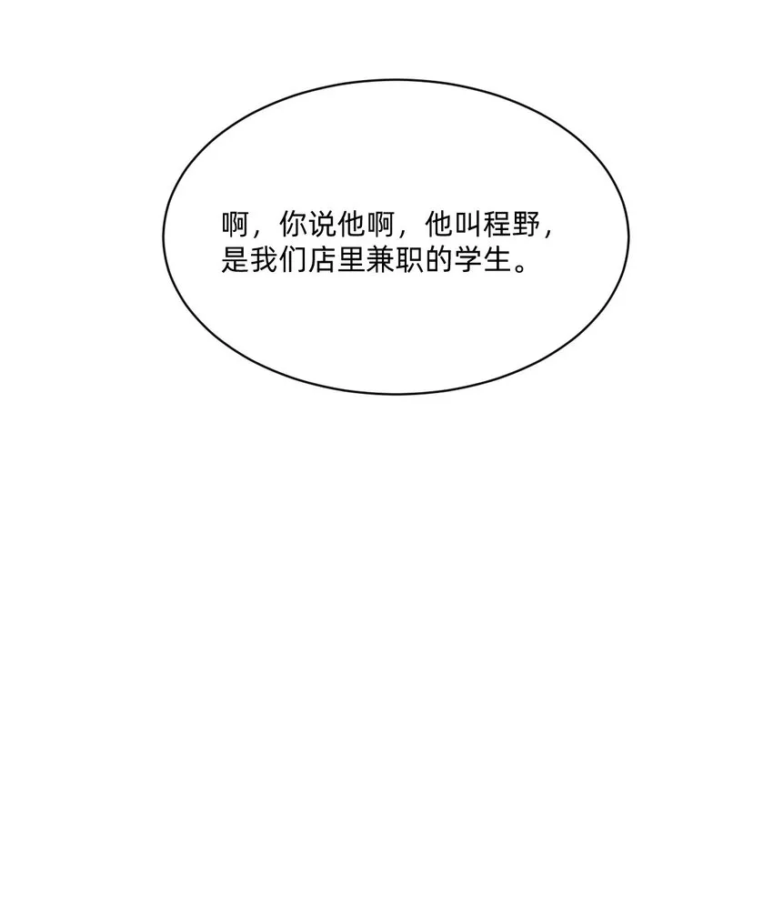 004 三顾台阶 第25页