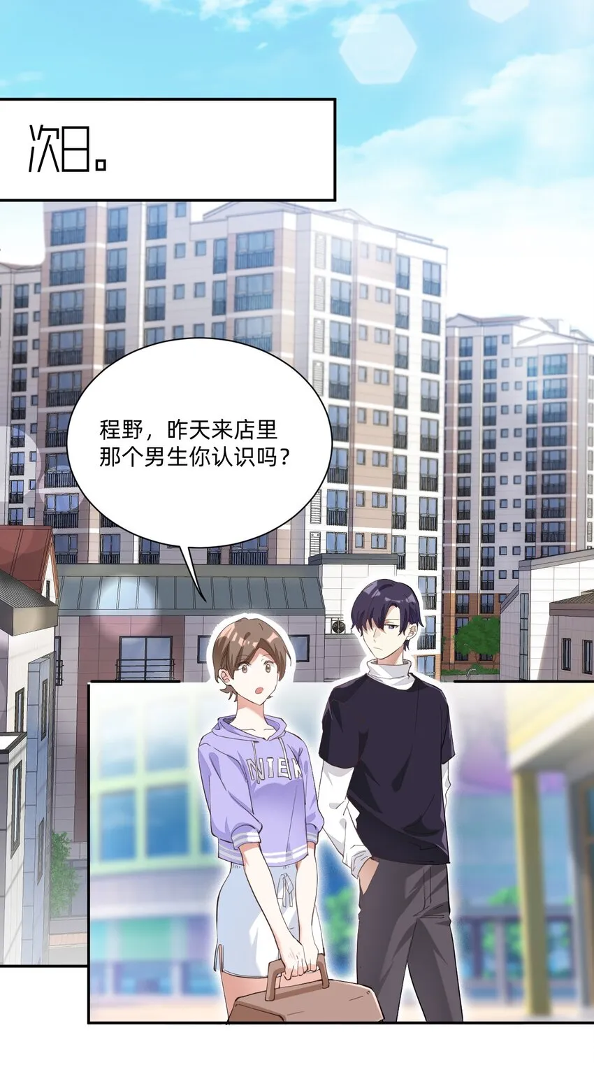 004 三顾台阶 第26页