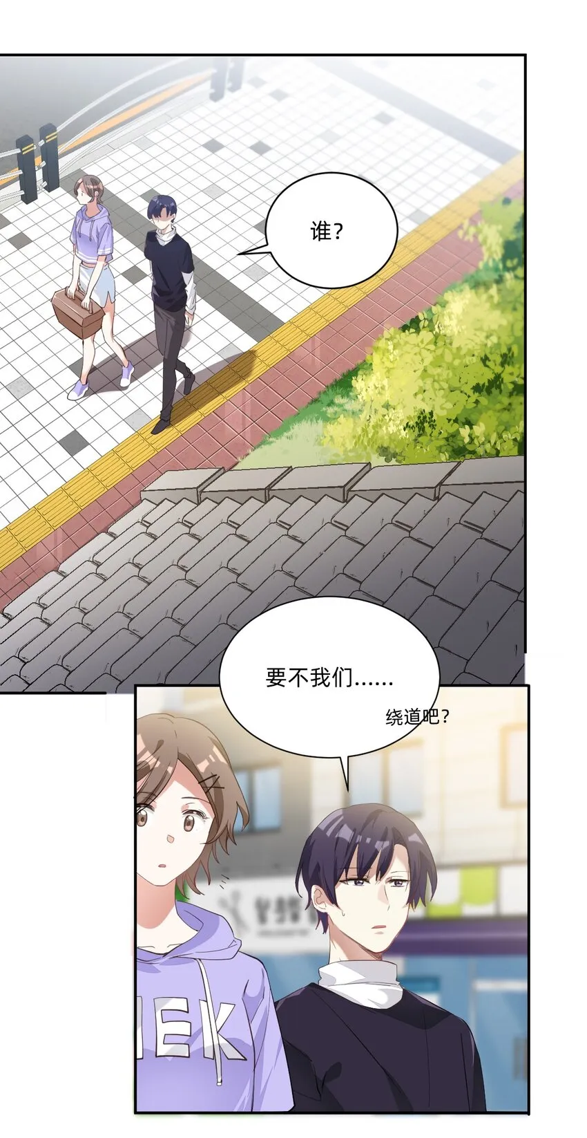 004 三顾台阶 第27页