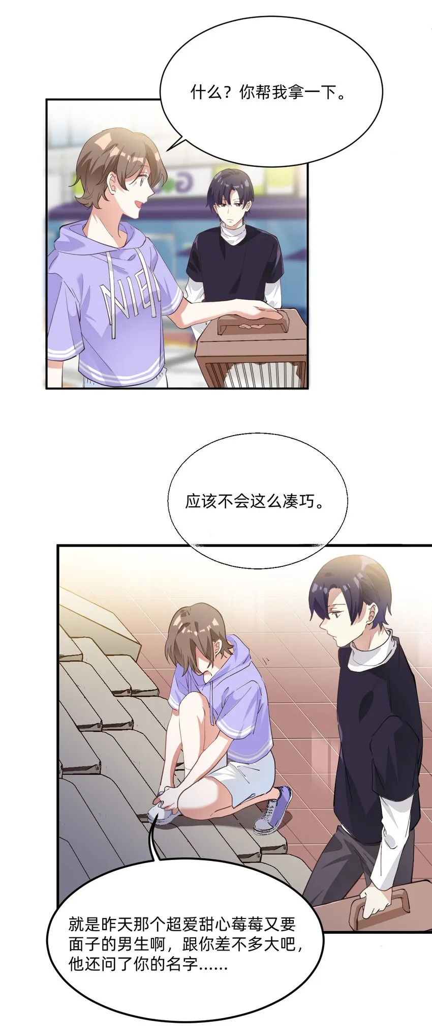 004 三顾台阶 第28页