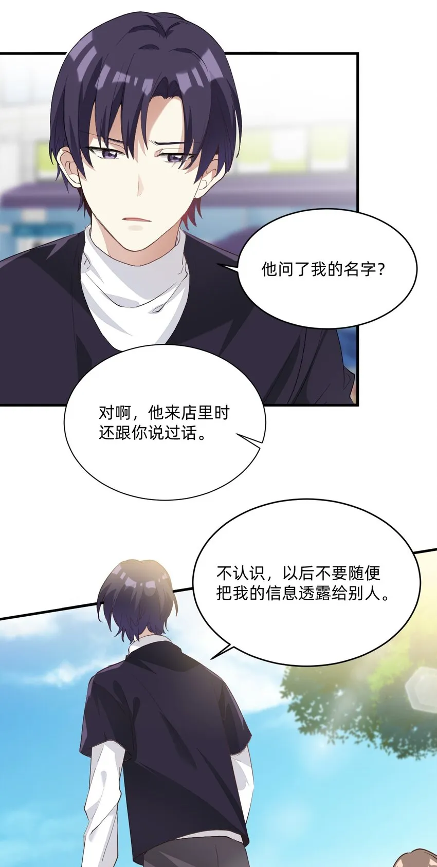 004 三顾台阶 第29页