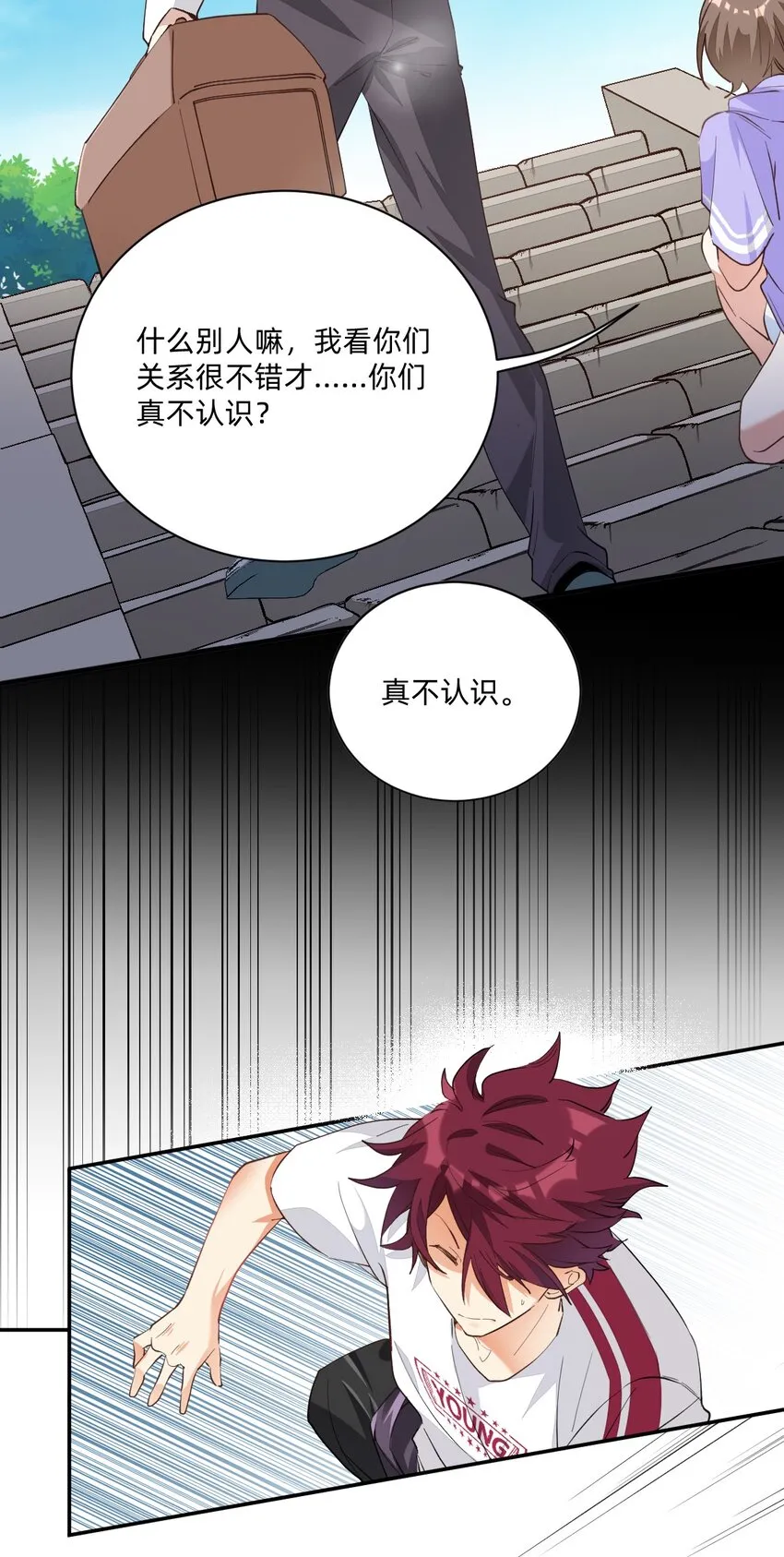 004 三顾台阶 第30页