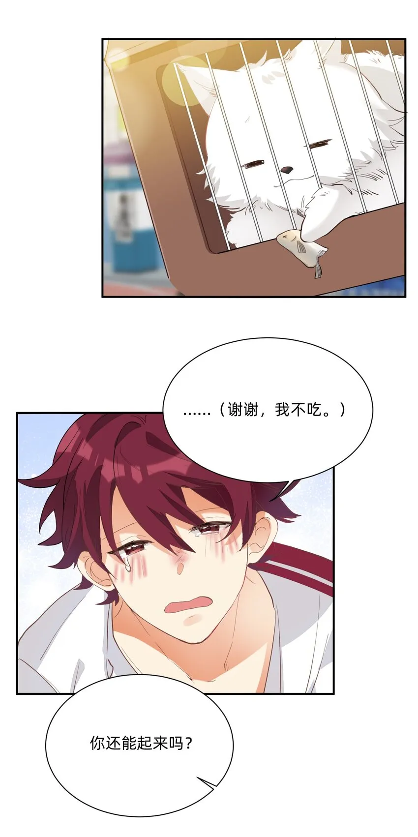 004 三顾台阶 第34页