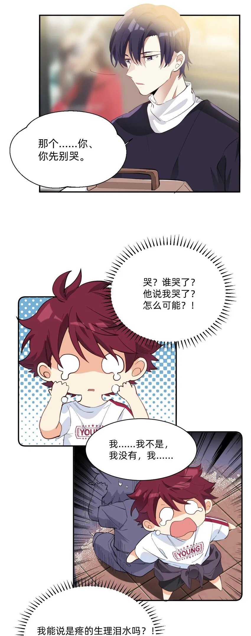 005 因为漂亮 第5页