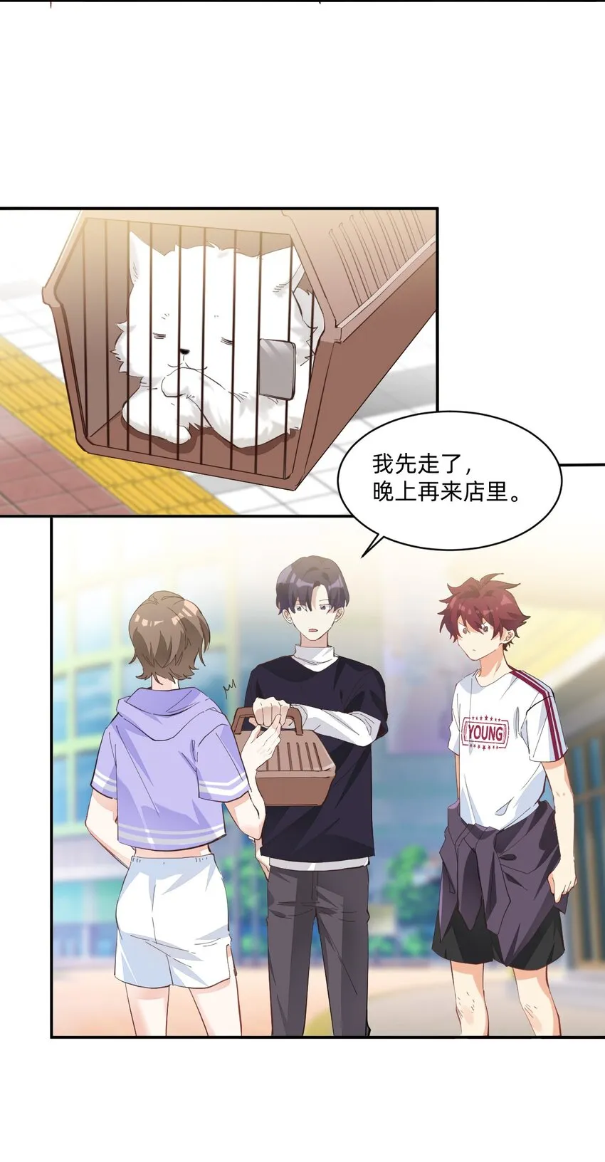 005 因为漂亮 第9页