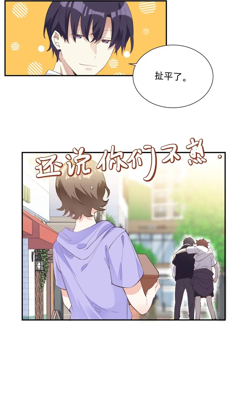 005 因为漂亮 第12页
