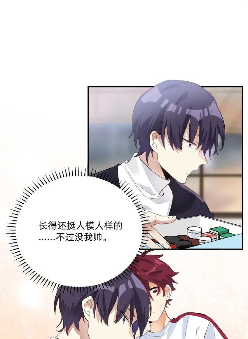 005 因为漂亮 第15页
