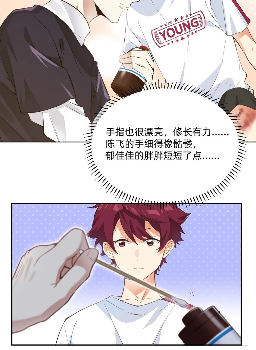 005 因为漂亮 第16页