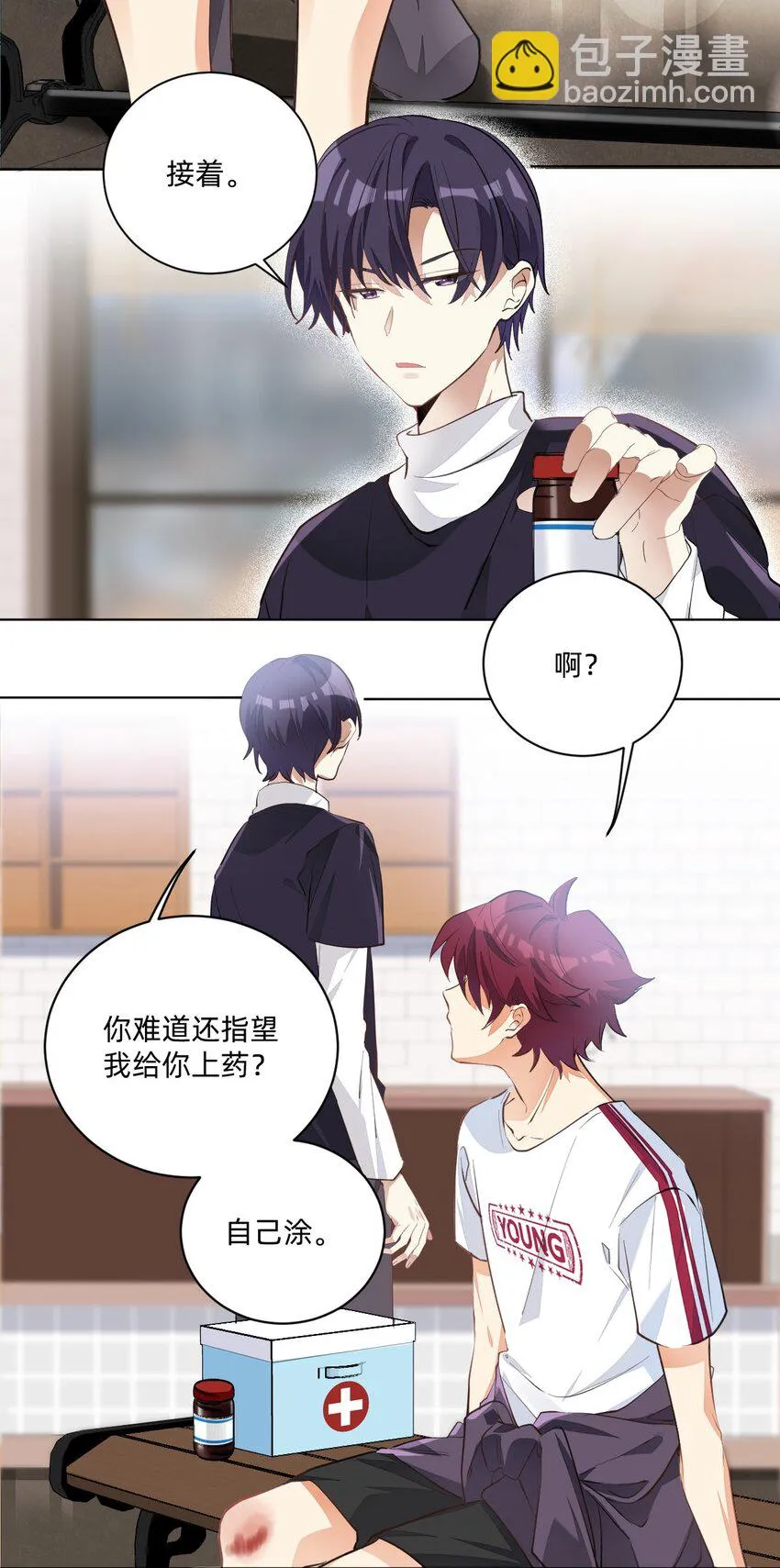 005 因为漂亮 第18页