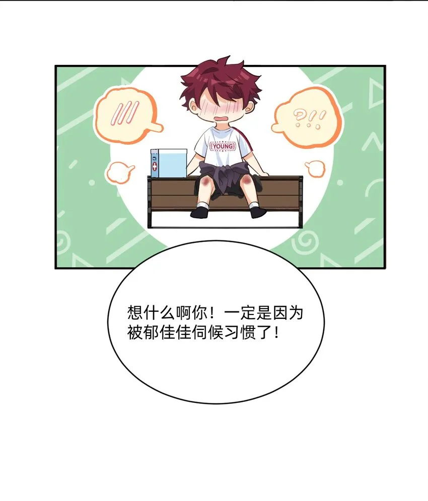 005 因为漂亮 第19页