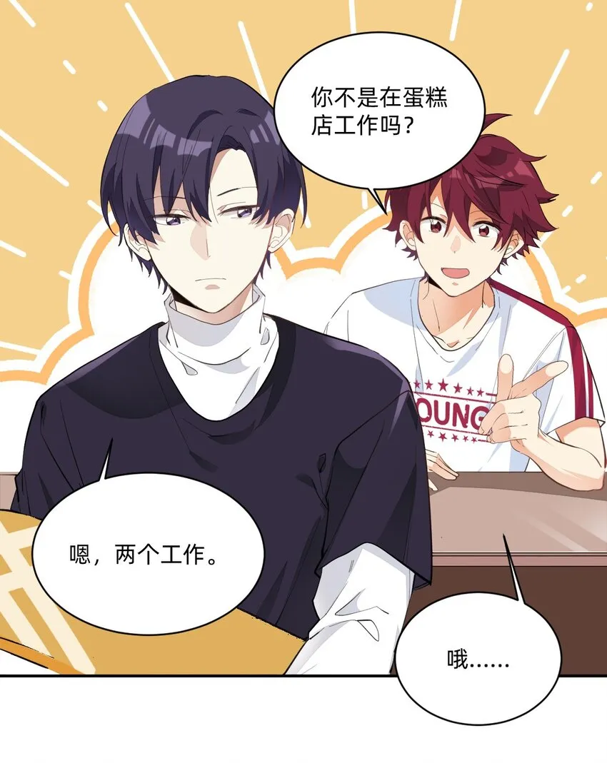 005 因为漂亮 第22页