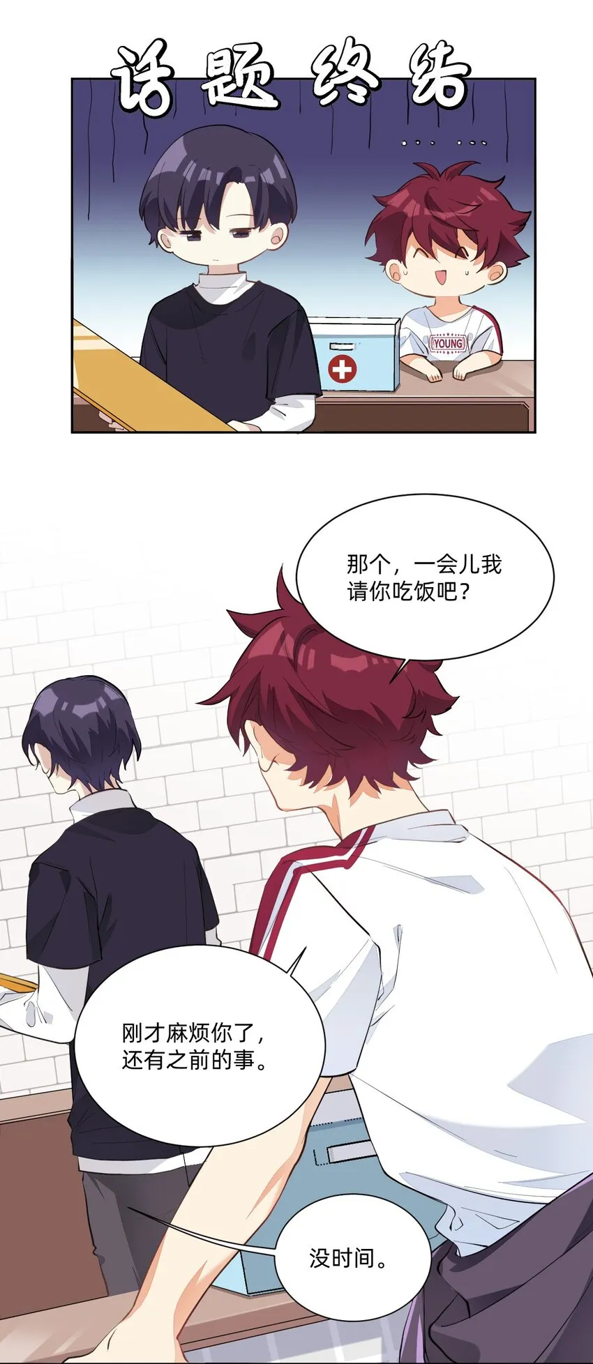 005 因为漂亮 第23页