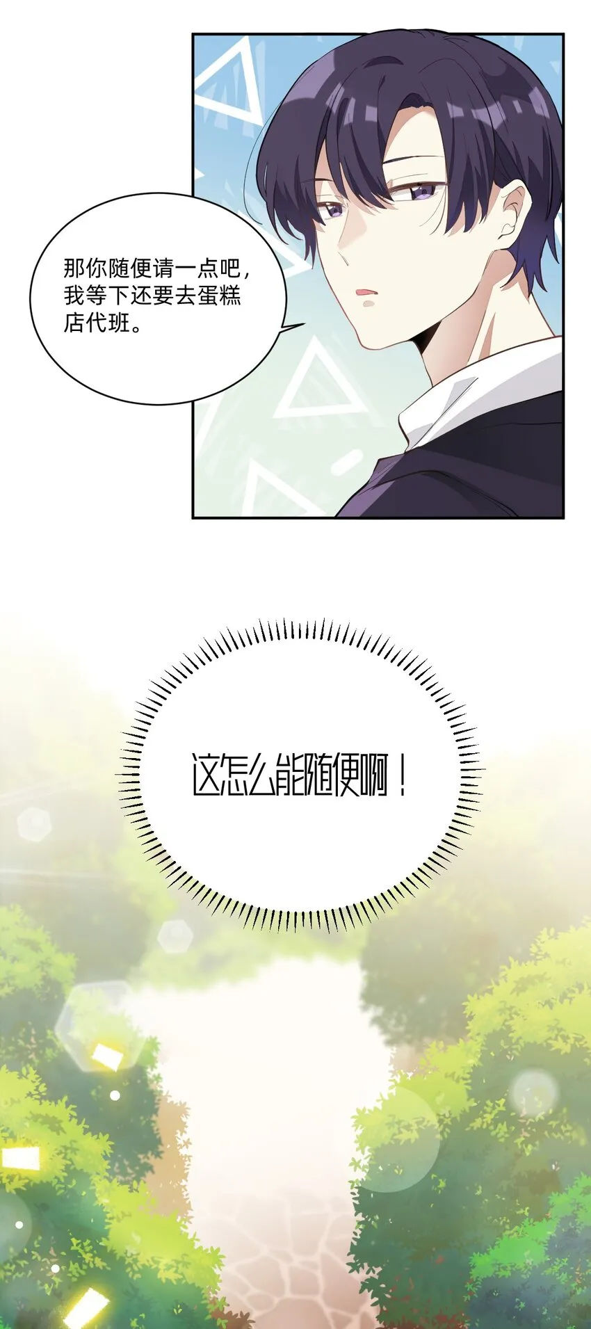 005 因为漂亮 第26页