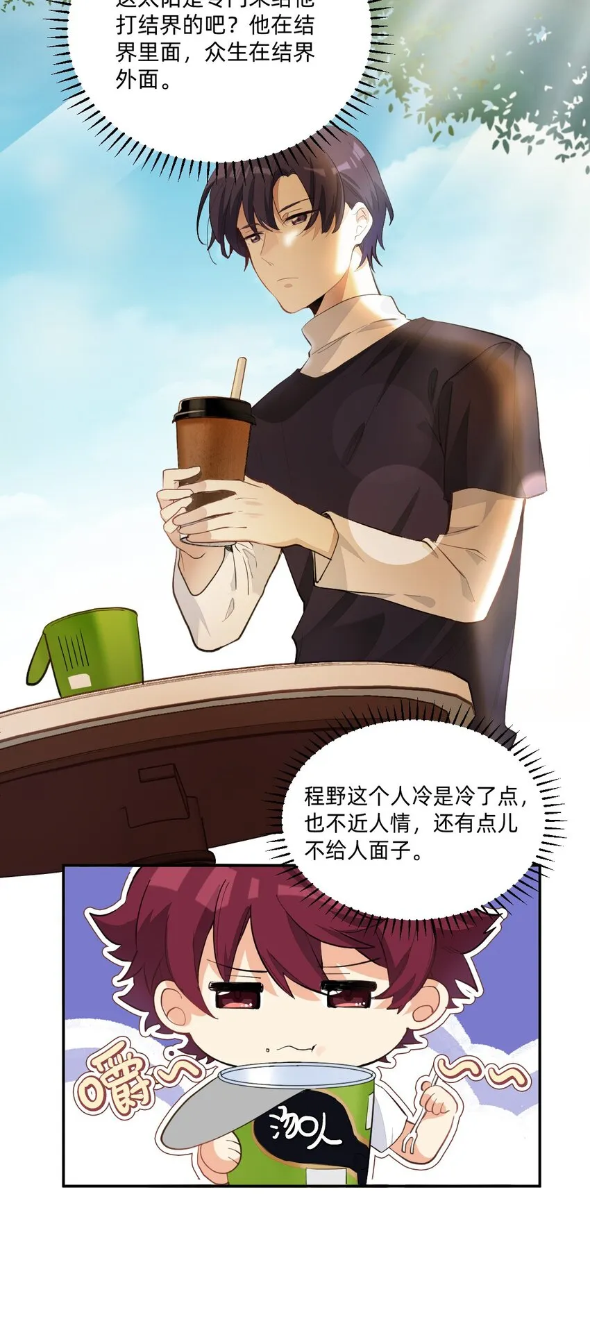 005 因为漂亮 第28页