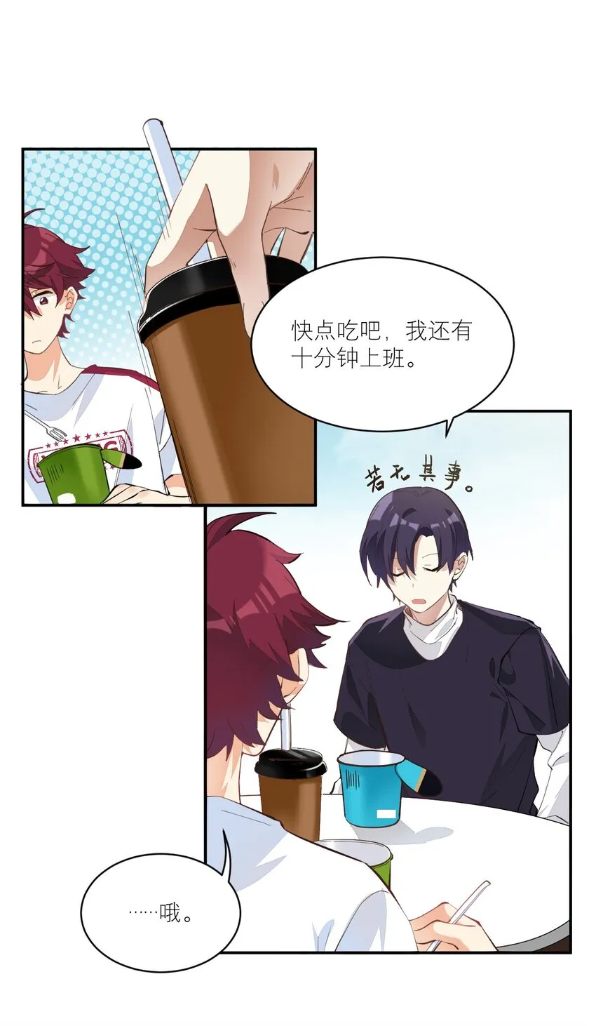 006 今天开始做学霸 第5页